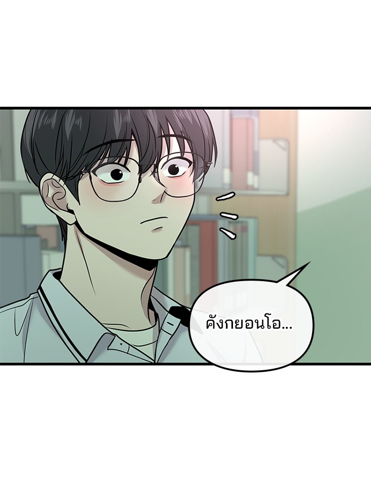 ทวงคืนชานบี - หน้า 69