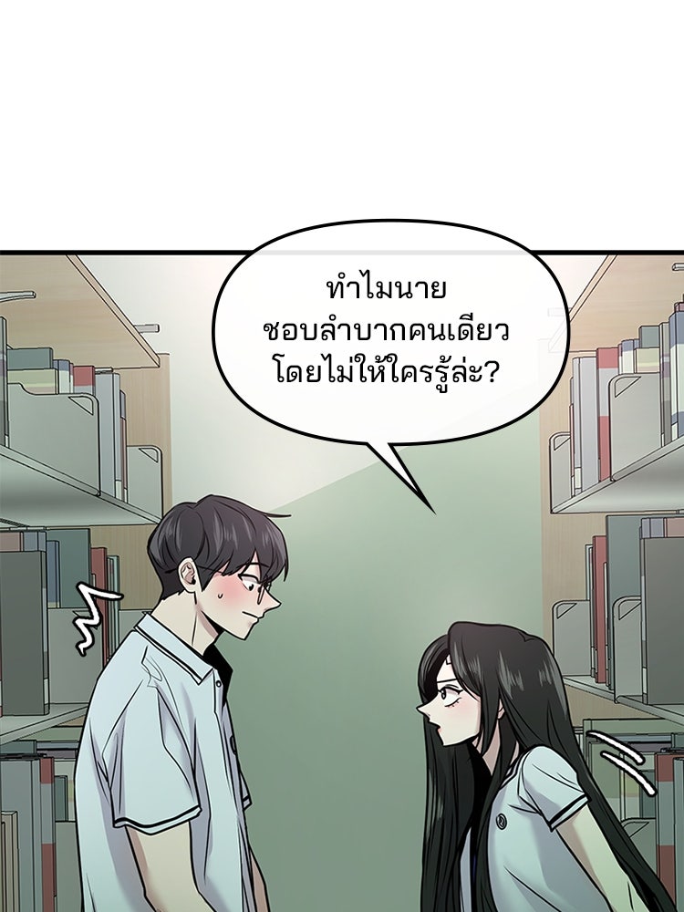 ทวงคืนชานบี - หน้า 70