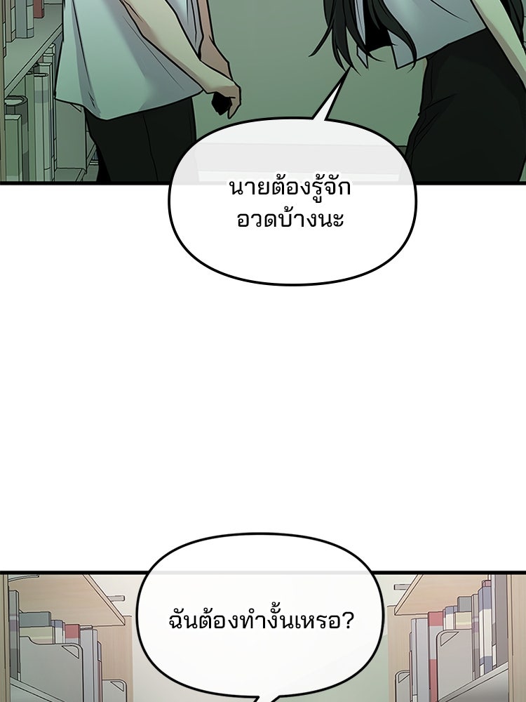 ทวงคืนชานบี - หน้า 71