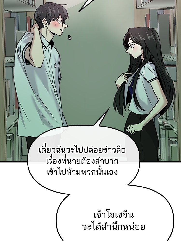 ทวงคืนชานบี - หน้า 72