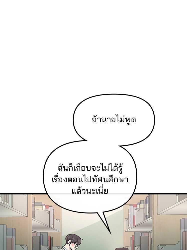 ทวงคืนชานบี - หน้า 74
