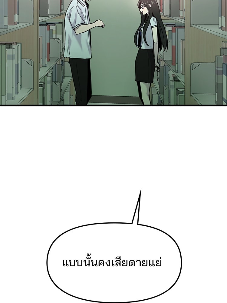 ทวงคืนชานบี - หน้า 75