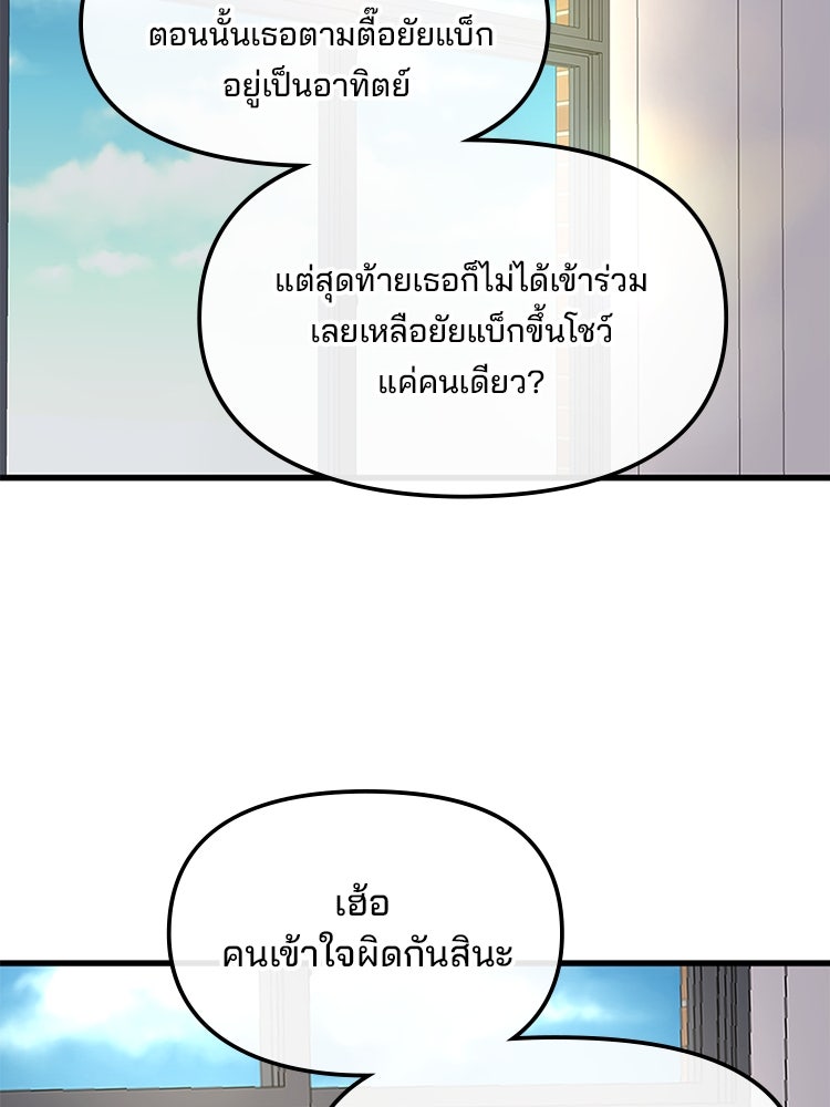 ทวงคืนชานบี - หน้า 78