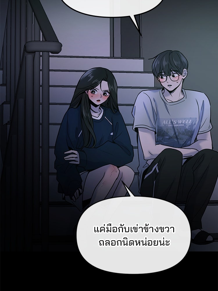 ทวงคืนชานบี - หน้า 8
