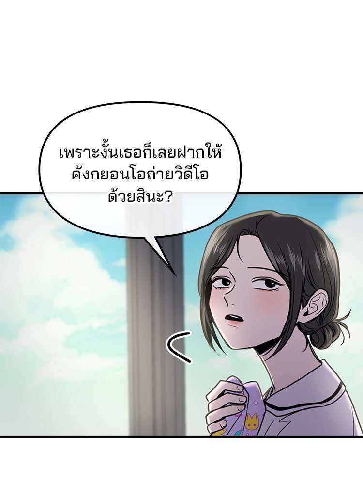 ทวงคืนชานบี - หน้า 80
