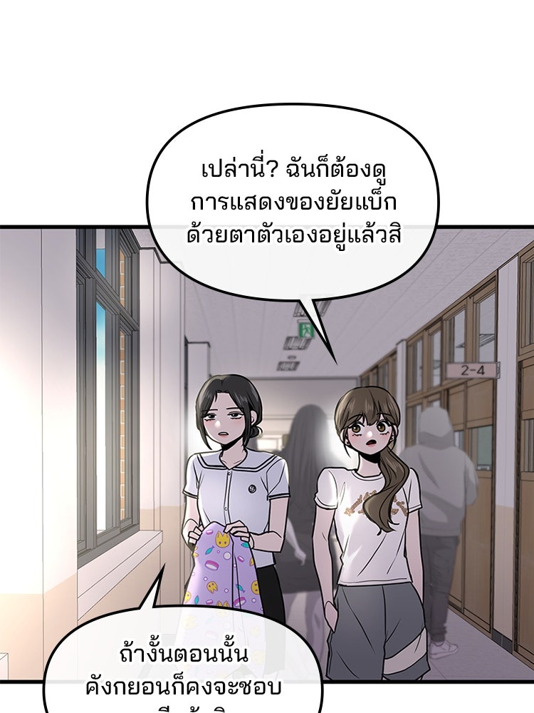 ทวงคืนชานบี - หน้า 81