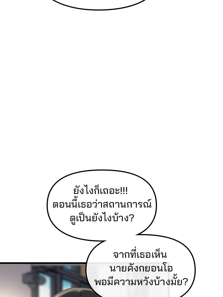 ทวงคืนชานบี - หน้า 84