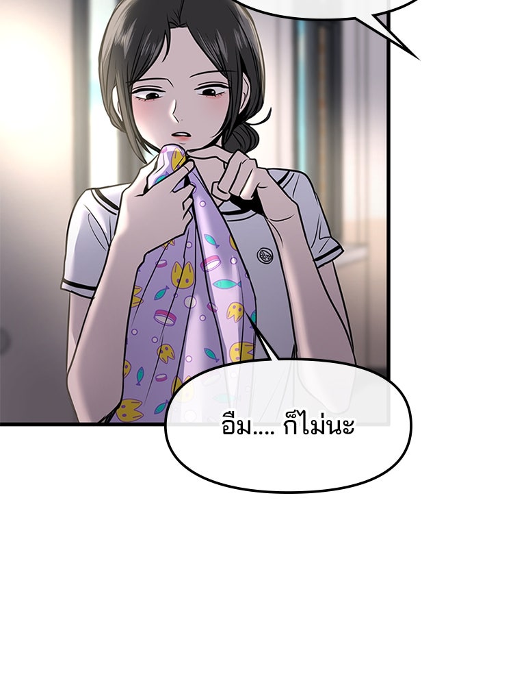 ทวงคืนชานบี - หน้า 85