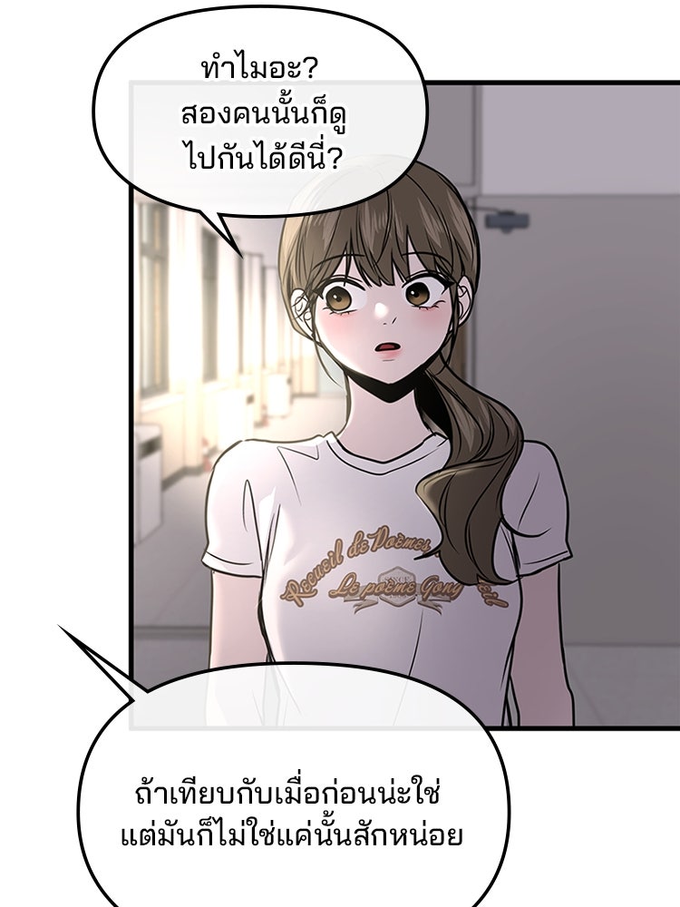 ทวงคืนชานบี - หน้า 86