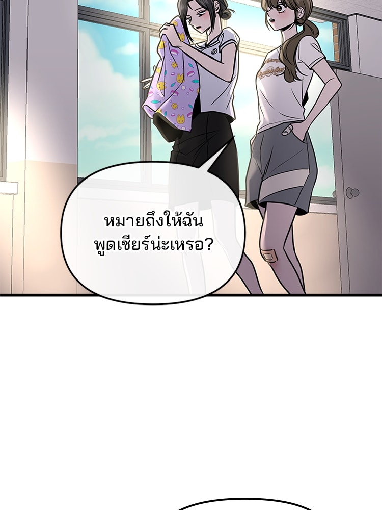 ทวงคืนชานบี - หน้า 88