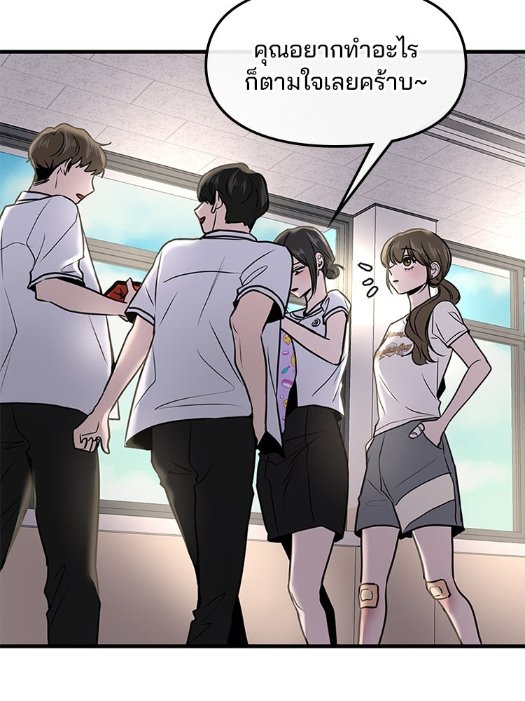 ทวงคืนชานบี - หน้า 89