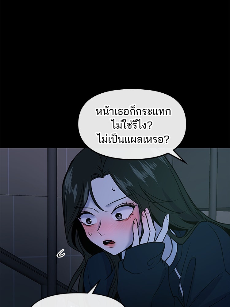 ทวงคืนชานบี - หน้า 9