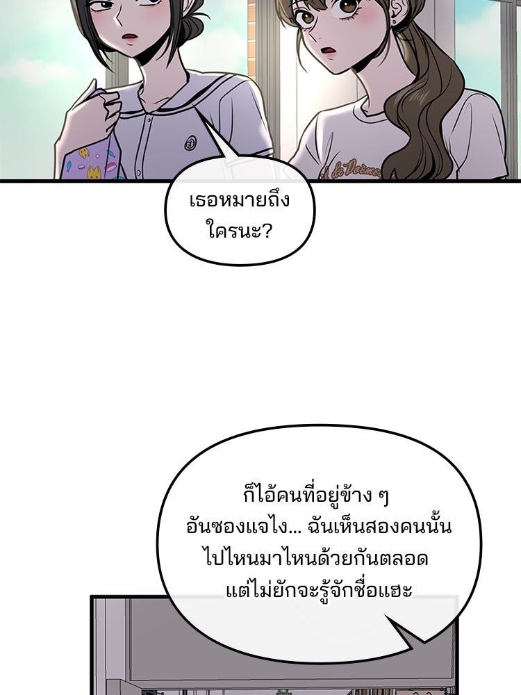ทวงคืนชานบี - หน้า 92