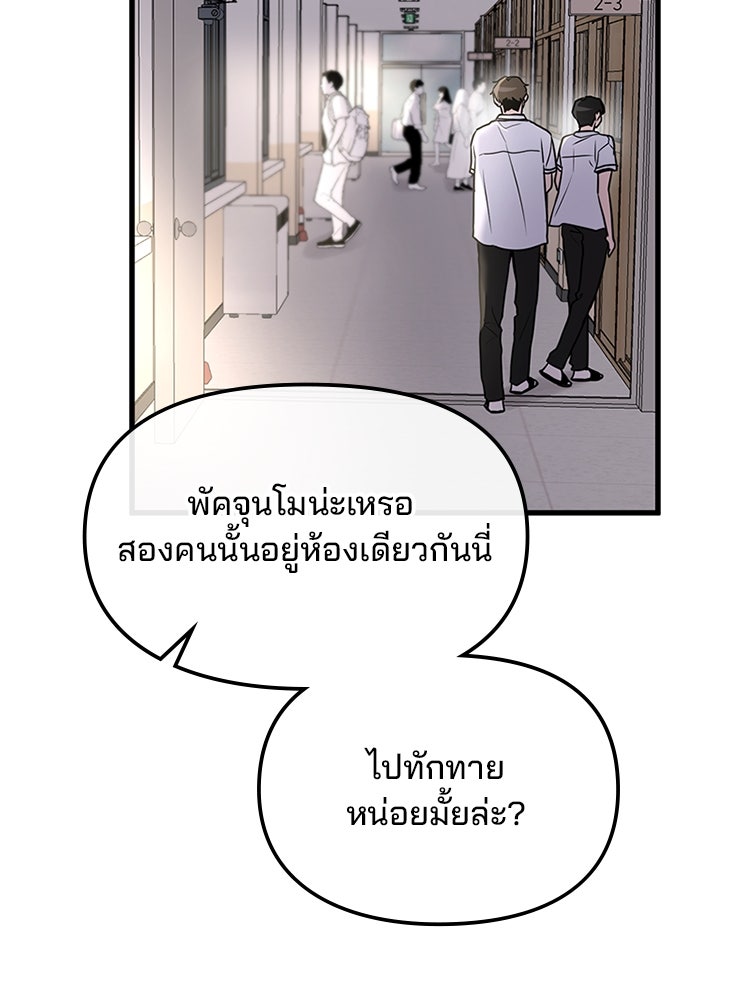 ทวงคืนชานบี - หน้า 93