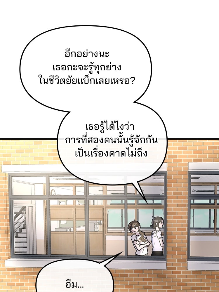 ทวงคืนชานบี - หน้า 94