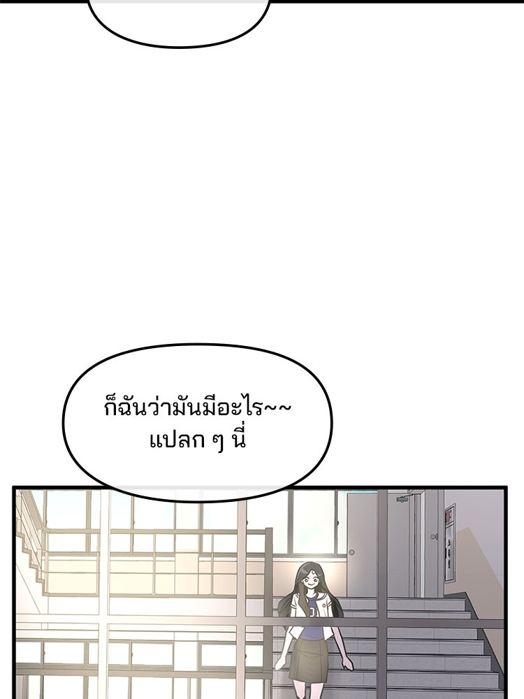 ทวงคืนชานบี - หน้า 95