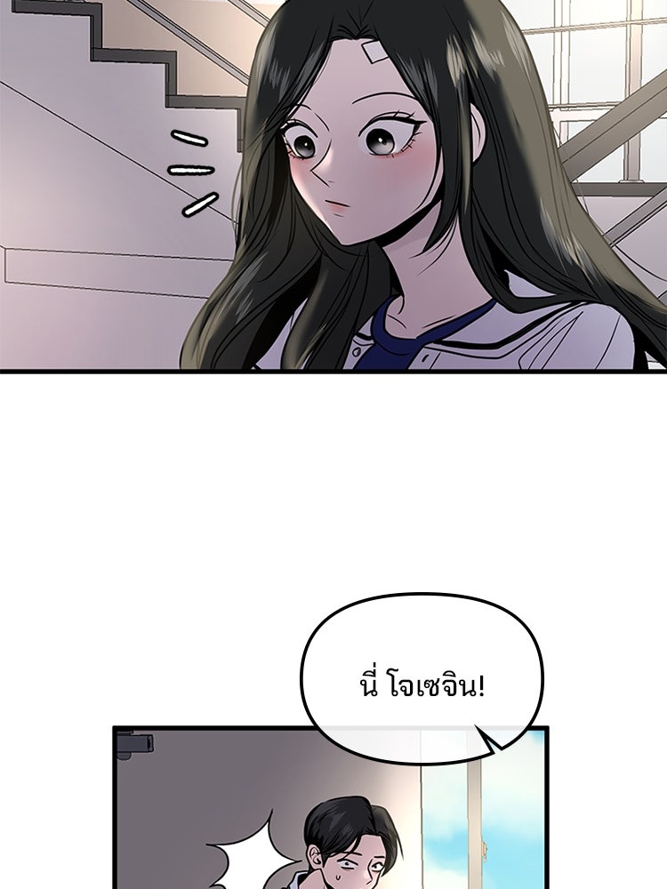 ทวงคืนชานบี - หน้า 98