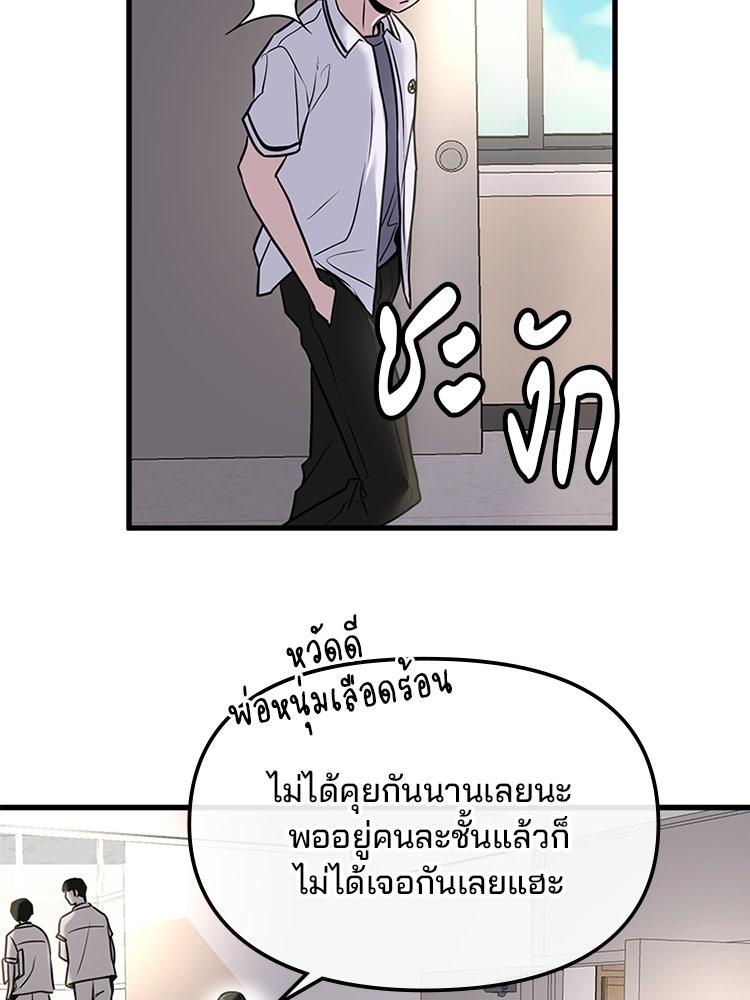 ทวงคืนชานบี - หน้า 99