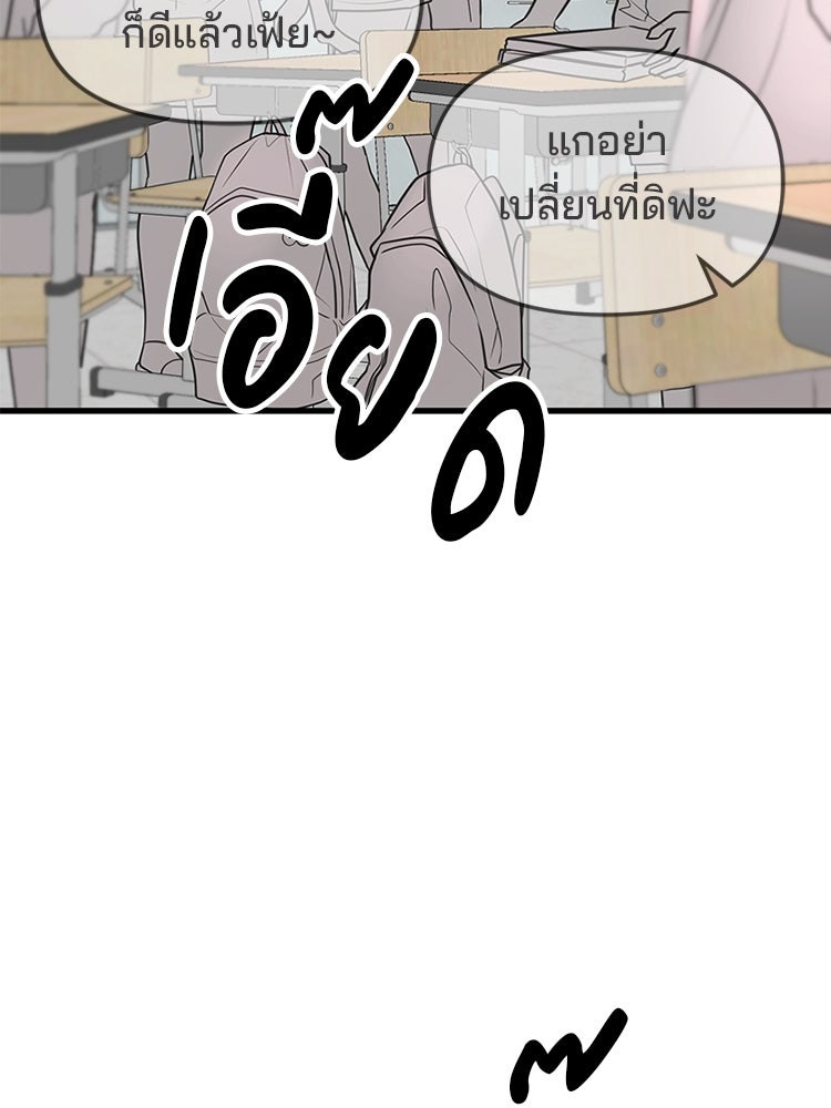 ทวงคืนชานบี - หน้า 10
