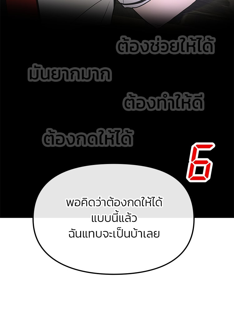 ทวงคืนชานบี - หน้า 100