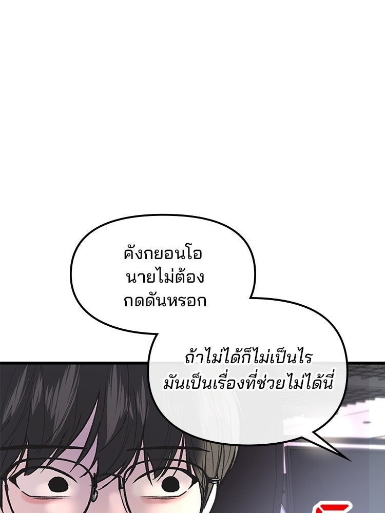 ทวงคืนชานบี - หน้า 101