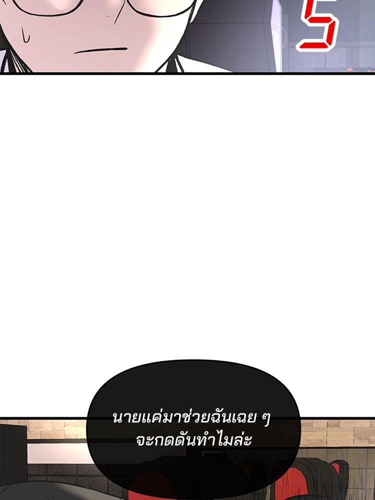 ทวงคืนชานบี - หน้า 102