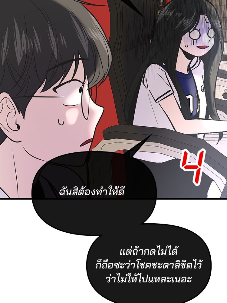 ทวงคืนชานบี - หน้า 103