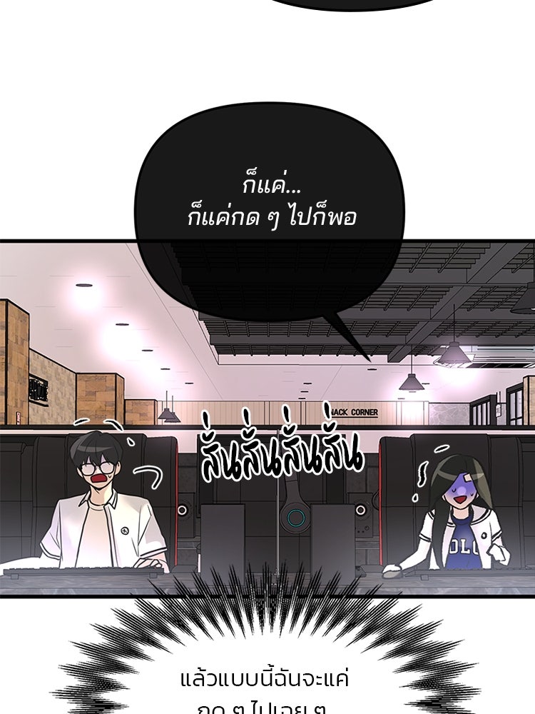 ทวงคืนชานบี - หน้า 104