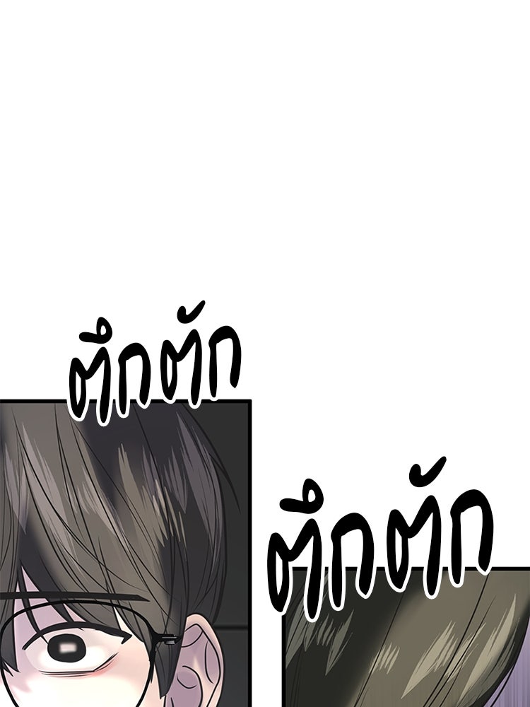 ทวงคืนชานบี - หน้า 106