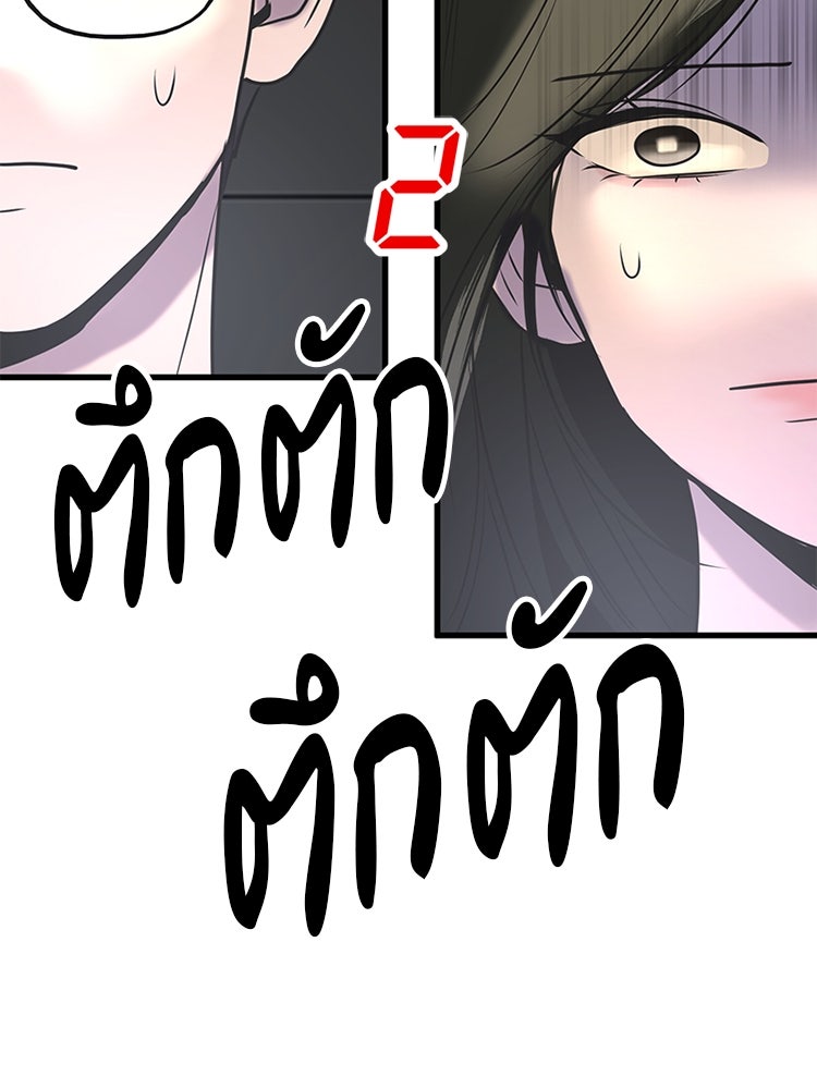 ทวงคืนชานบี - หน้า 107