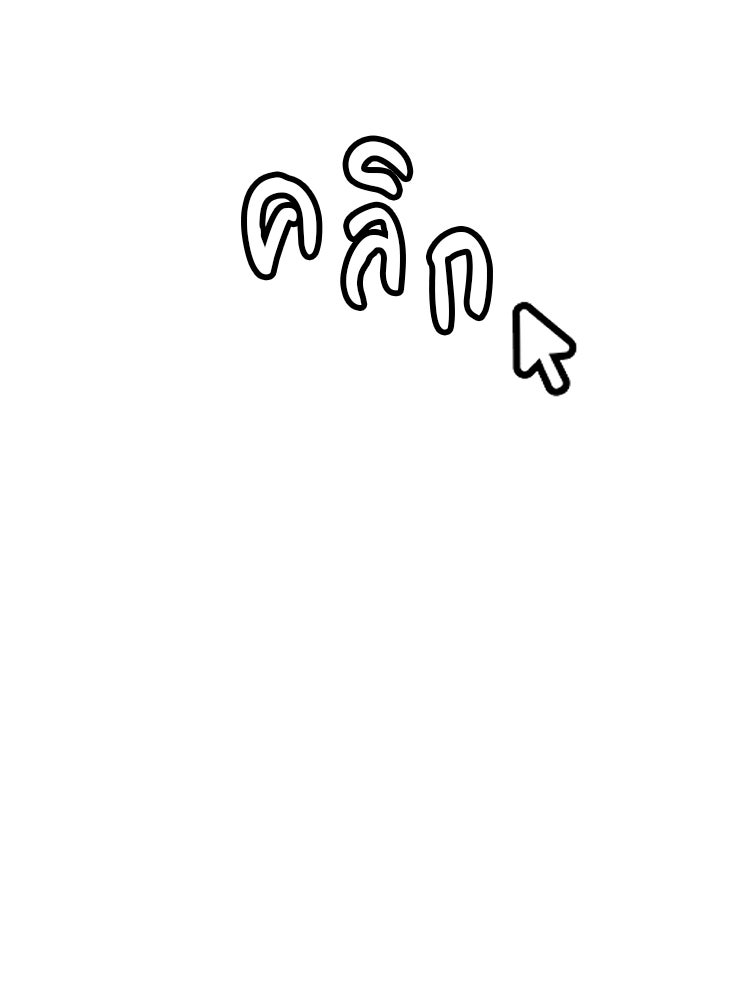ทวงคืนชานบี - หน้า 109