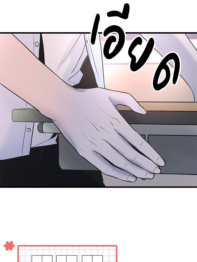 ทวงคืนชานบี - หน้า 11