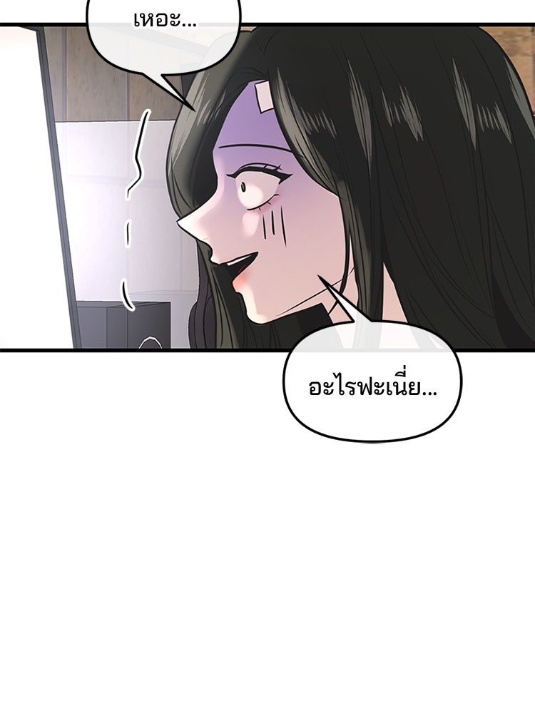 ทวงคืนชานบี - หน้า 113