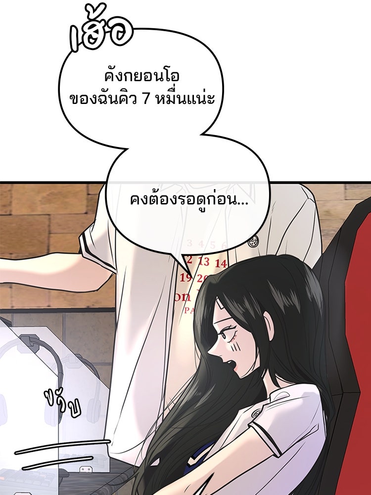 ทวงคืนชานบี - หน้า 114