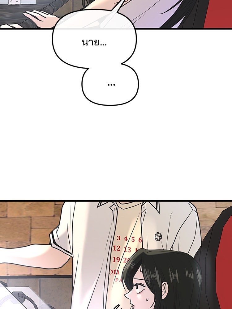 ทวงคืนชานบี - หน้า 115