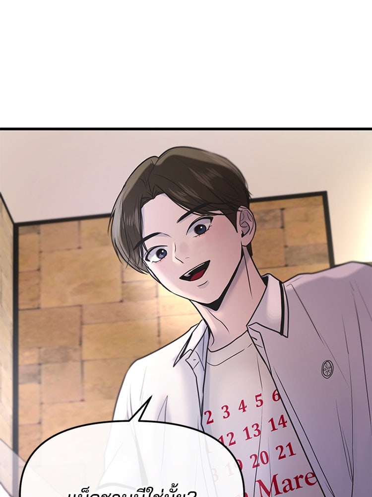 ทวงคืนชานบี - หน้า 117