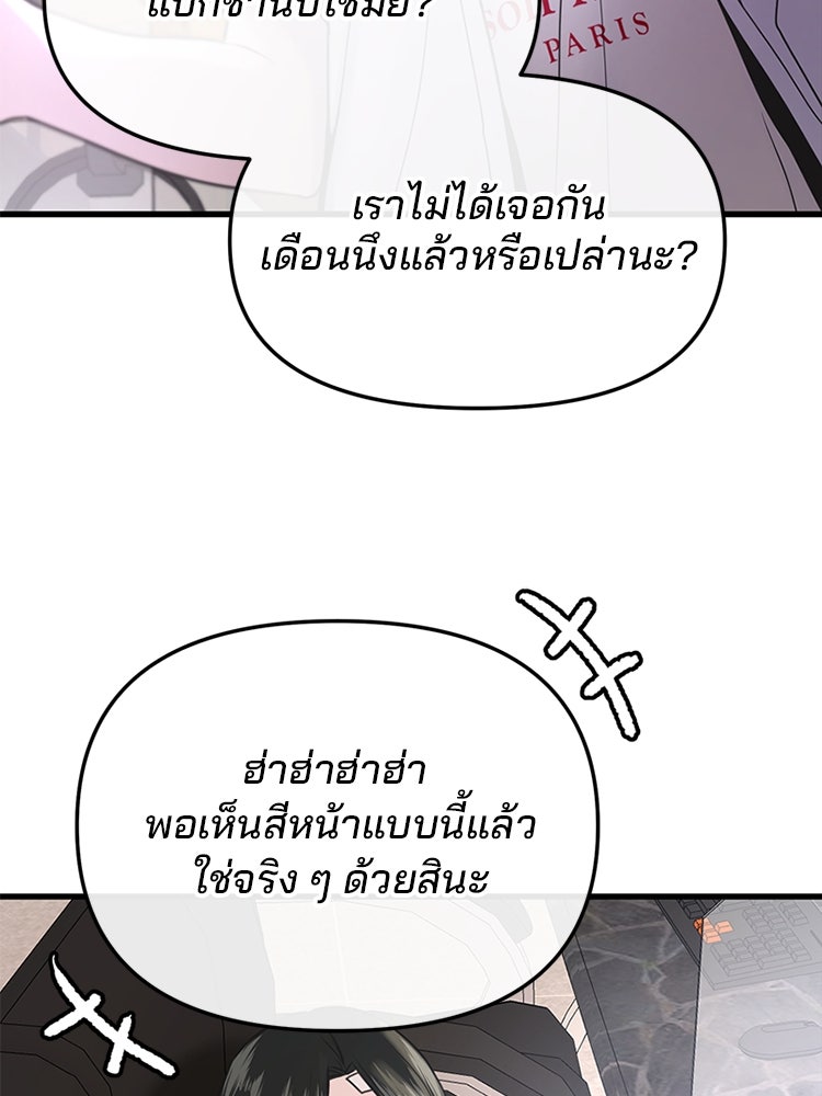 ทวงคืนชานบี - หน้า 118