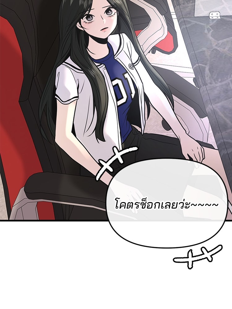 ทวงคืนชานบี - หน้า 119