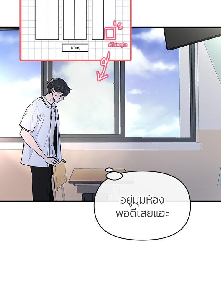 ทวงคืนชานบี - หน้า 12