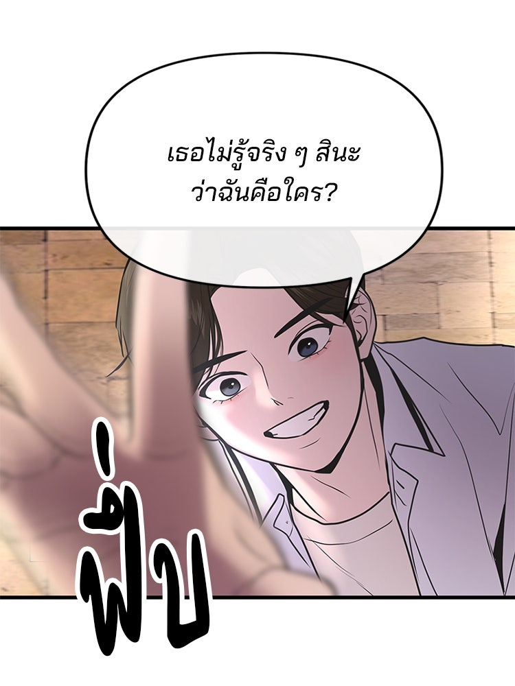 ทวงคืนชานบี - หน้า 120