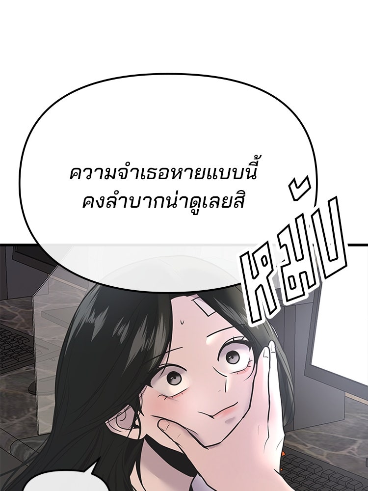ทวงคืนชานบี - หน้า 121