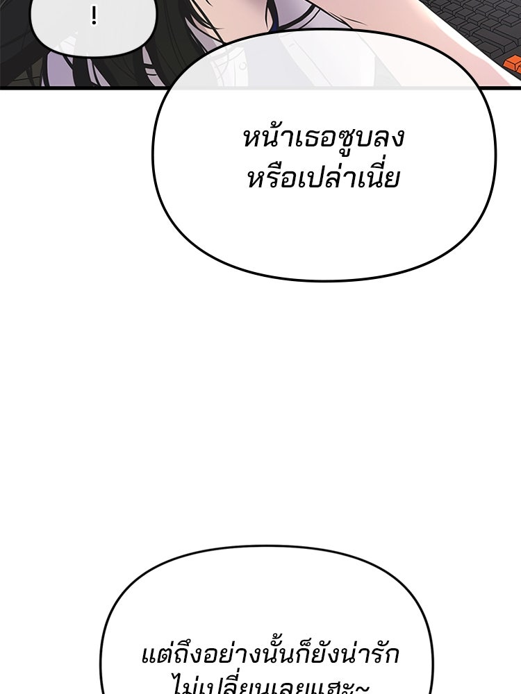 ทวงคืนชานบี - หน้า 122