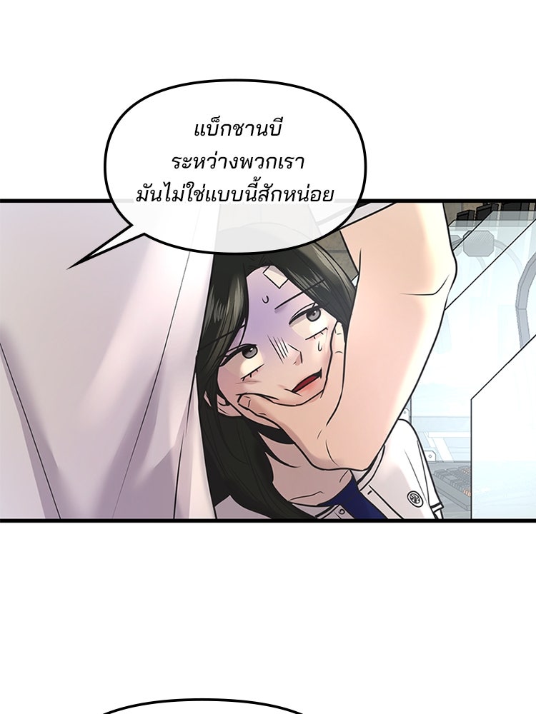 ทวงคืนชานบี - หน้า 126
