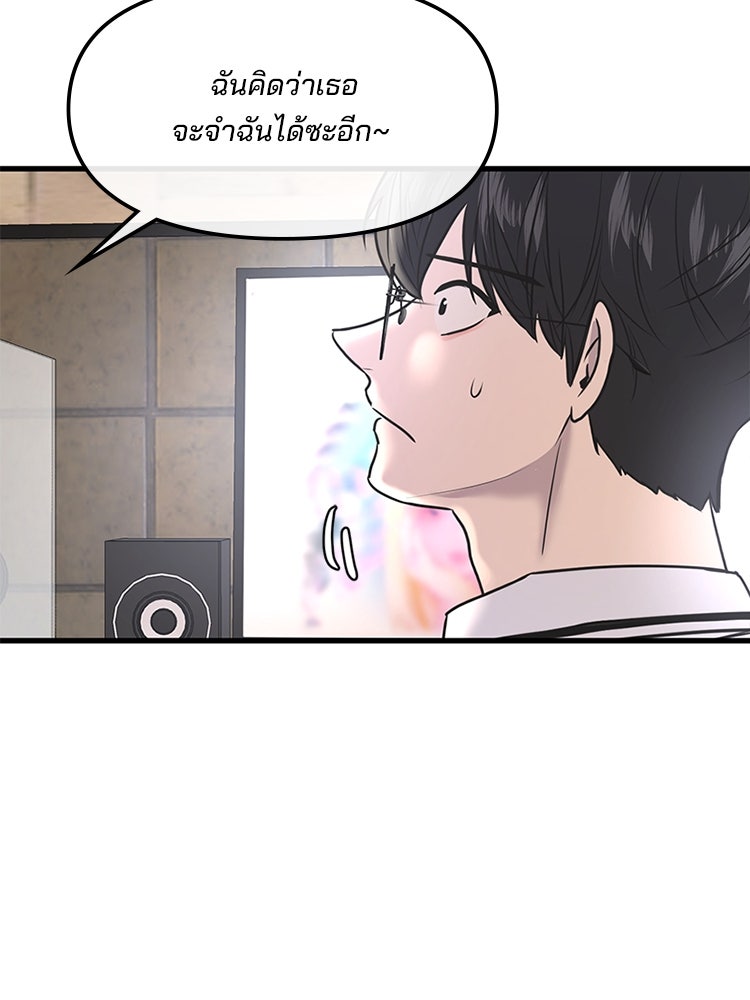 ทวงคืนชานบี - หน้า 127