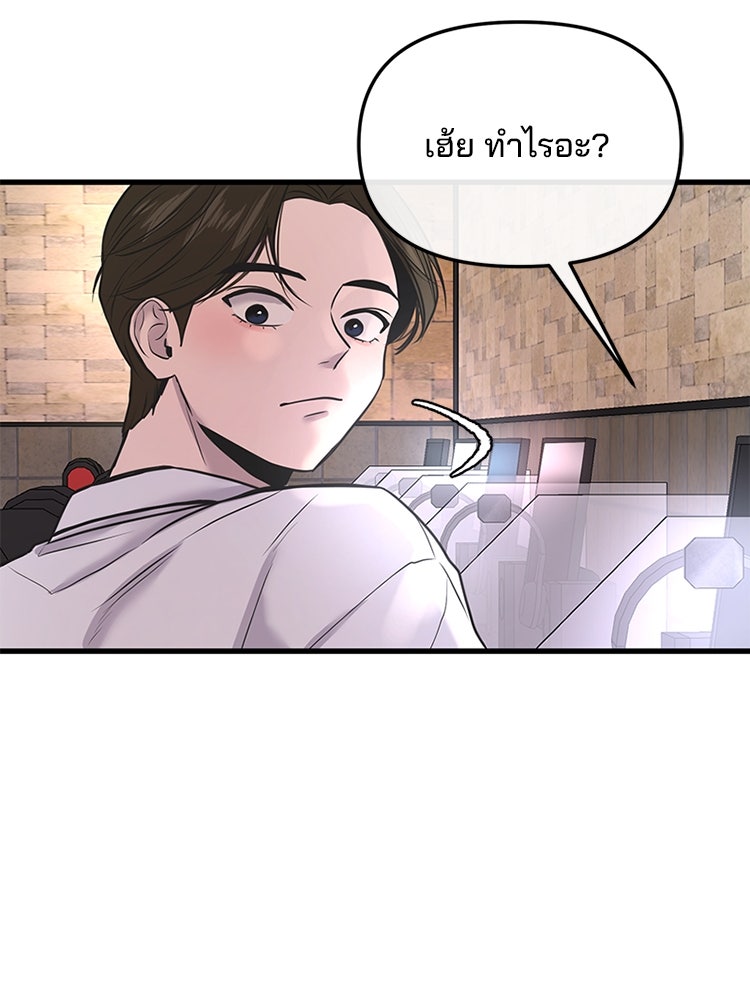ทวงคืนชานบี - หน้า 128