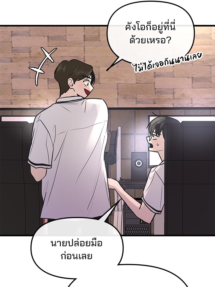 ทวงคืนชานบี - หน้า 129