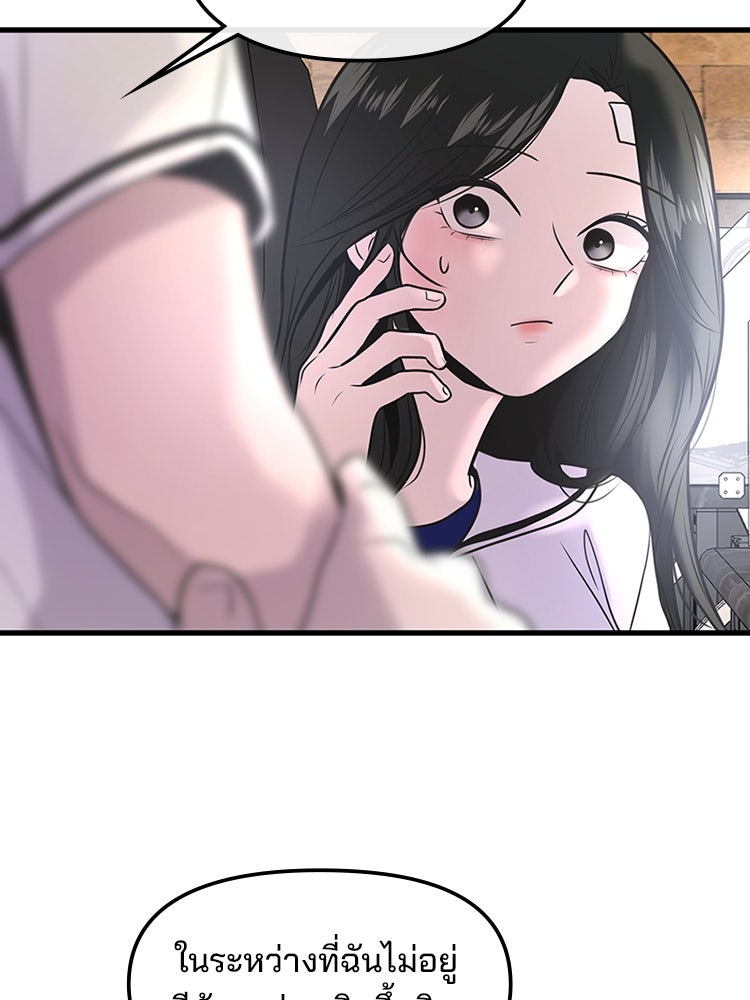ทวงคืนชานบี - หน้า 131