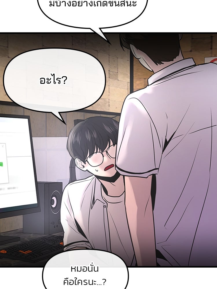 ทวงคืนชานบี - หน้า 132