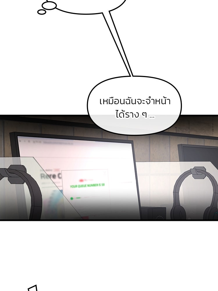 ทวงคืนชานบี - หน้า 133