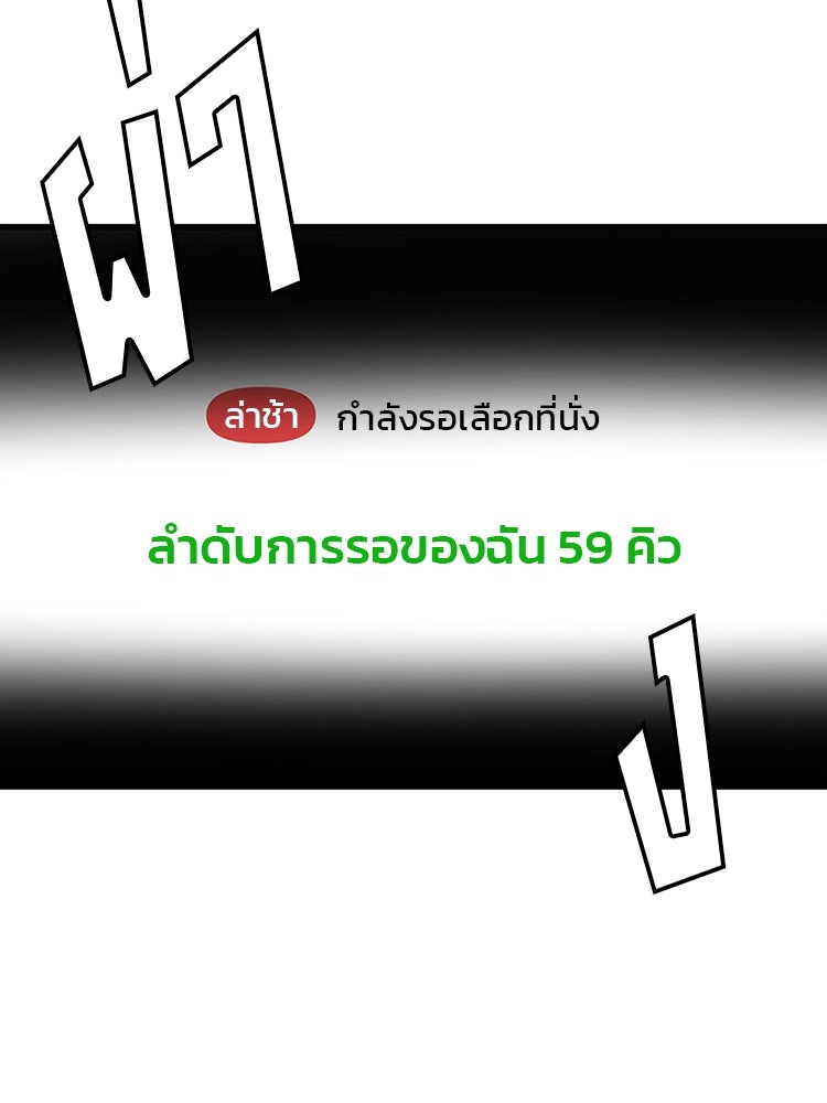 ทวงคืนชานบี - หน้า 134